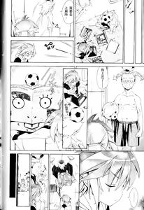 Page 264 of Jinki: Extend 〜RELATION〜 vol. 1-4 [Chinese]《人机JINKI》画质修复 - preview thumbnail