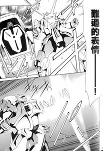 Page 40 of Jinki: Extend 〜RELATION〜 vol. 1-4 [Chinese]《人机JINKI》画质修复 - preview thumbnail