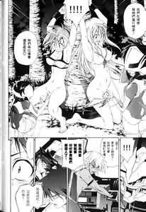 Page 411 of Jinki: Extend 〜RELATION〜 vol. 1-4 [Chinese]《人机JINKI》画质修复 - preview thumbnail