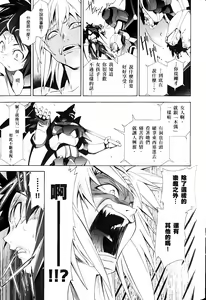 Page 416 of Jinki: Extend 〜RELATION〜 vol. 1-4 [Chinese]《人机JINKI》画质修复 - preview thumbnail