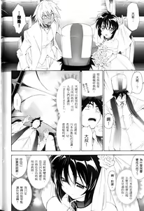 Page 447 of Jinki: Extend 〜RELATION〜 vol. 1-4 [Chinese]《人机JINKI》画质修复 - preview thumbnail