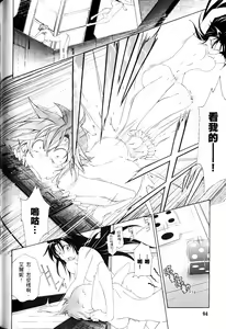 Page 598 of Jinki: Extend 〜RELATION〜 vol. 1-4 [Chinese]《人机JINKI》画质修复 - preview thumbnail