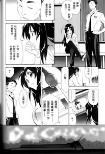 Page 61 of Jinki: Extend 〜RELATION〜 vol. 1-4 [Chinese]《人机JINKI》画质修复 - preview thumbnail