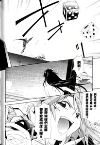 Page 618 of Jinki: Extend 〜RELATION〜 vol. 1-4 [Chinese]《人机JINKI》画质修复 - preview thumbnail