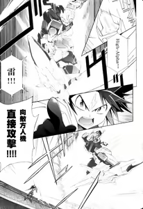 Page 627 of Jinki: Extend 〜RELATION〜 vol. 1-4 [Chinese]《人机JINKI》画质修复 - preview thumbnail