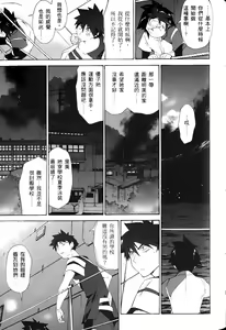 Page 64 of Jinki: Extend 〜RELATION〜 vol. 1-4 [Chinese]《人机JINKI》画质修复 - preview thumbnail
