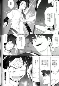 Page 97 of Jinki: Extend 〜RELATION〜 vol. 1-4 [Chinese]《人机JINKI》画质修复 - preview thumbnail