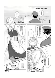 Page 11 of Goshujin-sama ga Daisuki na Muhyoujou Maid to Futarikiri ni Natta Hi - preview thumbnail