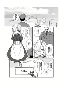 Page 2 of Goshujin-sama ga Daisuki na Muhyoujou Maid to Futarikiri ni Natta Hi - preview thumbnail