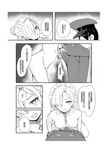 Page 4 of Goshujin-sama ga Daisuki na Muhyoujou Maid to Futarikiri ni Natta Hi - preview thumbnail