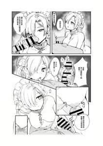 Page 5 of Goshujin-sama ga Daisuki na Muhyoujou Maid to Futarikiri ni Natta Hi - preview thumbnail