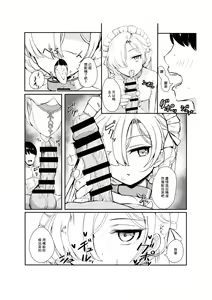 Page 6 of Goshujin-sama ga Daisuki na Muhyoujou Maid to Futarikiri ni Natta Hi - preview thumbnail