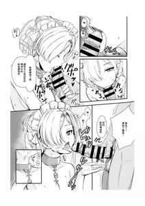 Page 7 of Goshujin-sama ga Daisuki na Muhyoujou Maid to Futarikiri ni Natta Hi - preview thumbnail