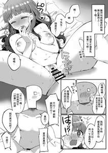 Page 2 of Cli Onaho, Tsukawasete Moraimasu - preview thumbnail