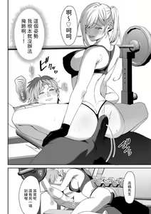 Page 14 of Yuuhatsu Training - preview thumbnail