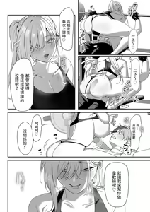 Page 16 of Yuuhatsu Training - preview thumbnail