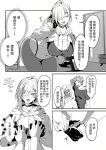 Page 2 of Yuuhatsu Training - preview thumbnail