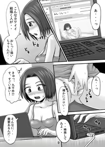 Page 8 of Suzu no Shitatari 9 - preview thumbnail