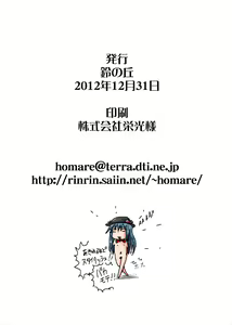 Page 16 of Suzu no Shitatari 11 - preview thumbnail