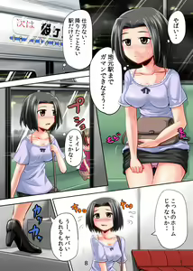 Page 8 of Suzu no Shitatari 12 - preview thumbnail