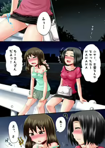Page 11 of Suzu no Shitatari 14 - preview thumbnail