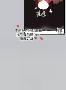 Page 101 of 富家女姐姐/ The Owner Of A Building 96-137 - preview thumbnail