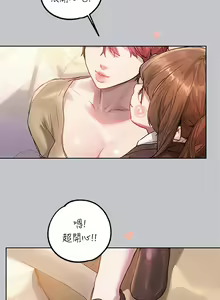 Page 1013 of 富家女姐姐/ The Owner Of A Building 96-137 - preview thumbnail
