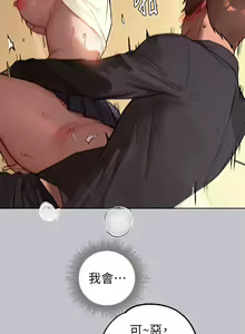 Page 104 of 富家女姐姐/ The Owner Of A Building 96-137 - preview thumbnail