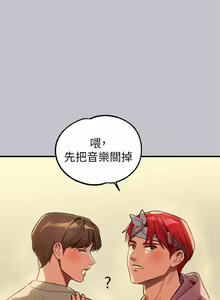 Page 106 of 富家女姐姐/ The Owner Of A Building 96-137 - preview thumbnail