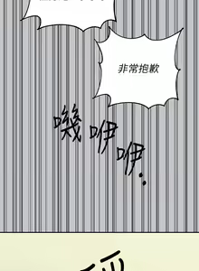Page 111 of 富家女姐姐/ The Owner Of A Building 96-137 - preview thumbnail
