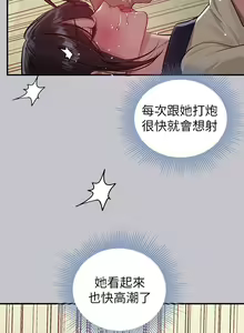 Page 130 of 富家女姐姐/ The Owner Of A Building 96-137 - preview thumbnail