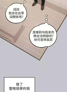 Page 13 of 富家女姐姐/ The Owner Of A Building 96-137 - preview thumbnail