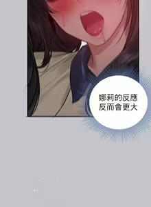 Page 132 of 富家女姐姐/ The Owner Of A Building 96-137 - preview thumbnail
