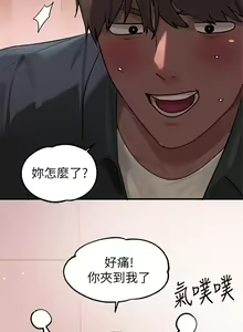 Page 137 of 富家女姐姐/ The Owner Of A Building 96-137 - preview thumbnail