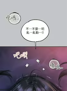 Page 1381 of 富家女姐姐/ The Owner Of A Building 96-137 - preview thumbnail