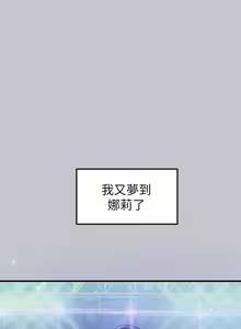 Page 14 of 富家女姐姐/ The Owner Of A Building 96-137 - preview thumbnail