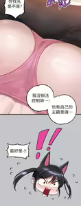 Page 141 of 富家女姐姐/ The Owner Of A Building 96-137 - preview thumbnail