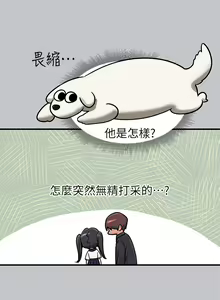 Page 146 of 富家女姐姐/ The Owner Of A Building 96-137 - preview thumbnail