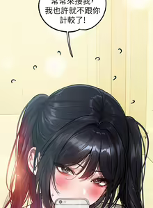 Page 147 of 富家女姐姐/ The Owner Of A Building 96-137 - preview thumbnail