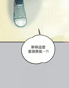 Page 148 of 富家女姐姐/ The Owner Of A Building 96-137 - preview thumbnail