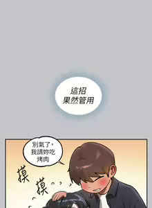 Page 149 of 富家女姐姐/ The Owner Of A Building 96-137 - preview thumbnail