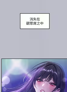 Page 15 of 富家女姐姐/ The Owner Of A Building 96-137 - preview thumbnail