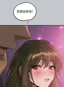 Page 1508 of 富家女姐姐/ The Owner Of A Building 96-137 - preview thumbnail