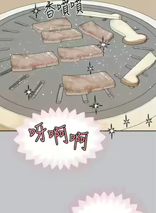 Page 151 of 富家女姐姐/ The Owner Of A Building 96-137 - preview thumbnail