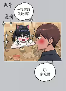 Page 152 of 富家女姐姐/ The Owner Of A Building 96-137 - preview thumbnail