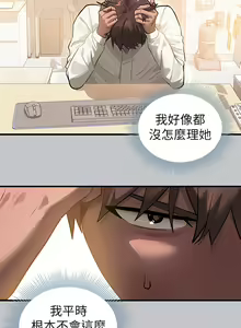 Page 163 of 富家女姐姐/ The Owner Of A Building 96-137 - preview thumbnail