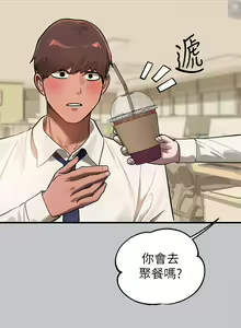 Page 166 of 富家女姐姐/ The Owner Of A Building 96-137 - preview thumbnail