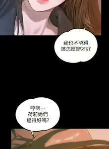Page 1683 of 富家女姐姐/ The Owner Of A Building 96-137 - preview thumbnail