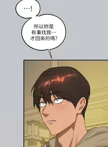 Page 1686 of 富家女姐姐/ The Owner Of A Building 96-137 - preview thumbnail