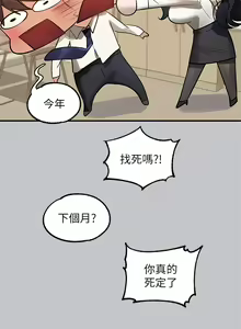 Page 171 of 富家女姐姐/ The Owner Of A Building 96-137 - preview thumbnail